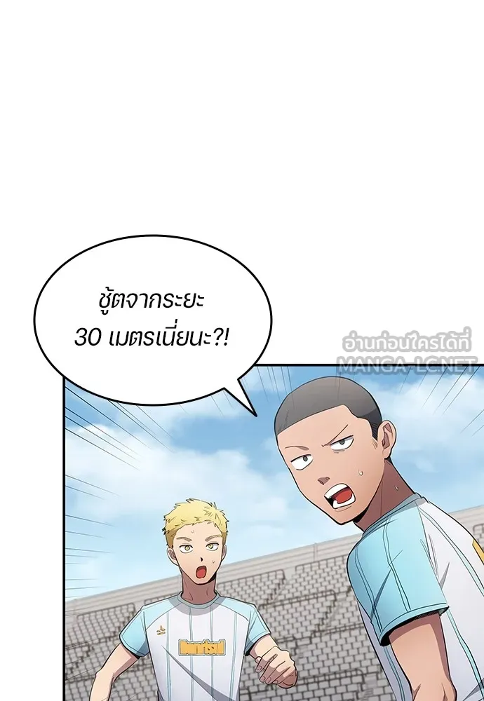 นักเตะแข้งสวรรค์ ตอนที่ 55 รูปที่ 48