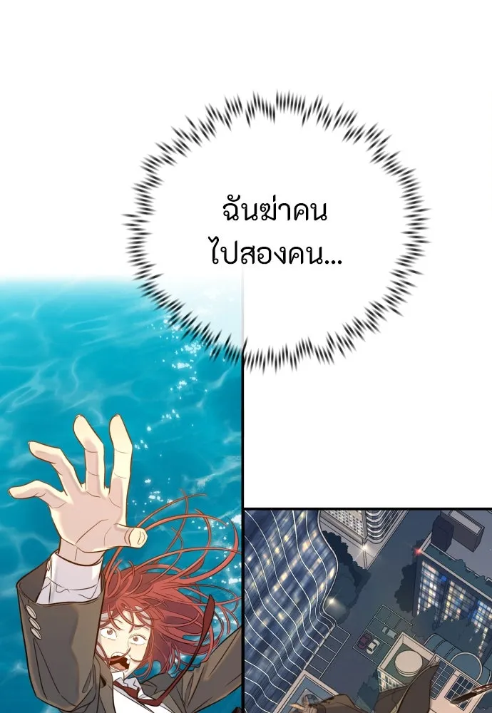 พริบตาเปลี่ยนโลก ตอนที่ 6 รูปที่ 65