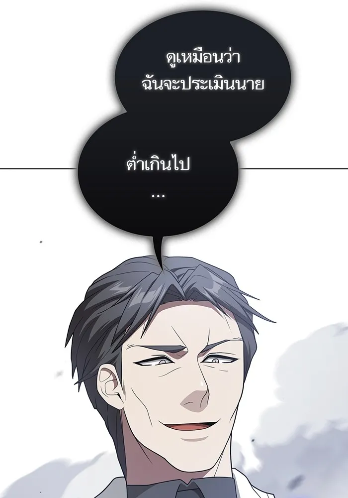 ผู้เล่นขั้นเทพแห่งหอคอยฝึกสอน ตอนที่ 198 รูปที่ 128