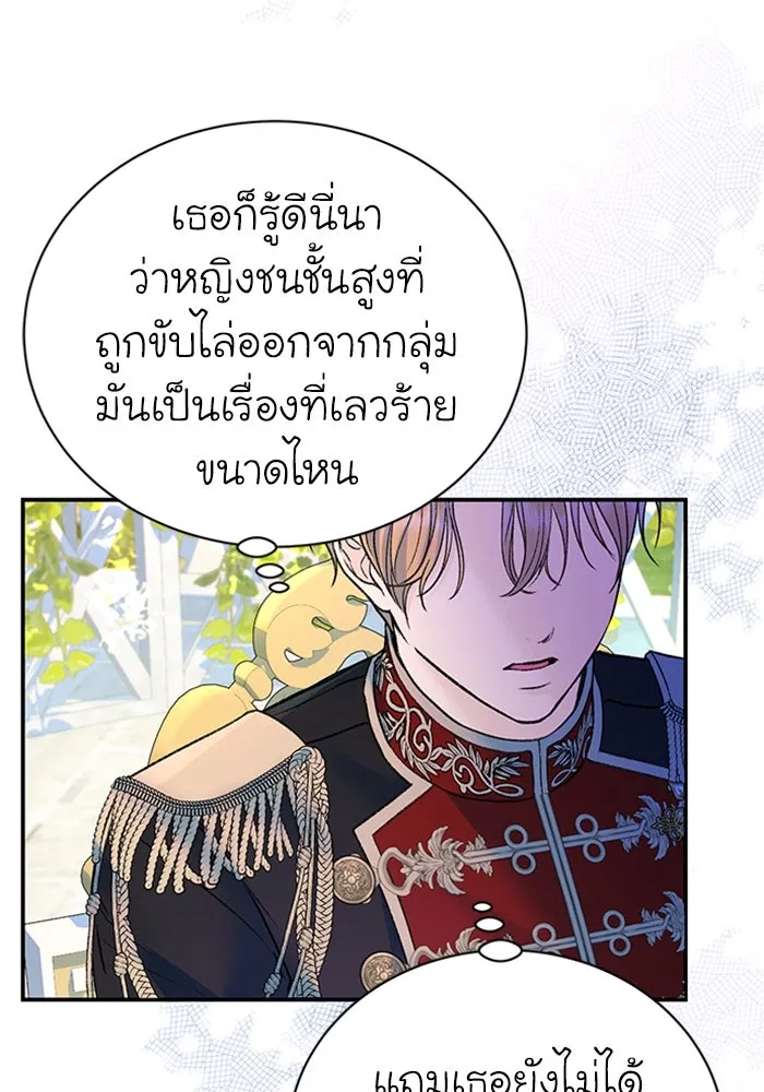 ไหนบอกว่าฉันใกล้ตาย ตอนที่ 60 รูปที่ 28