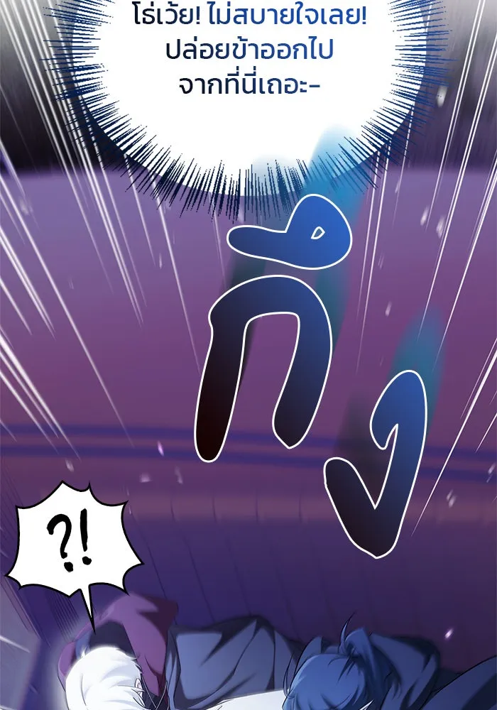 ผมไม่ได้เก่งอย่างที่คิด ตอนที่ 41 รูปที่ 143