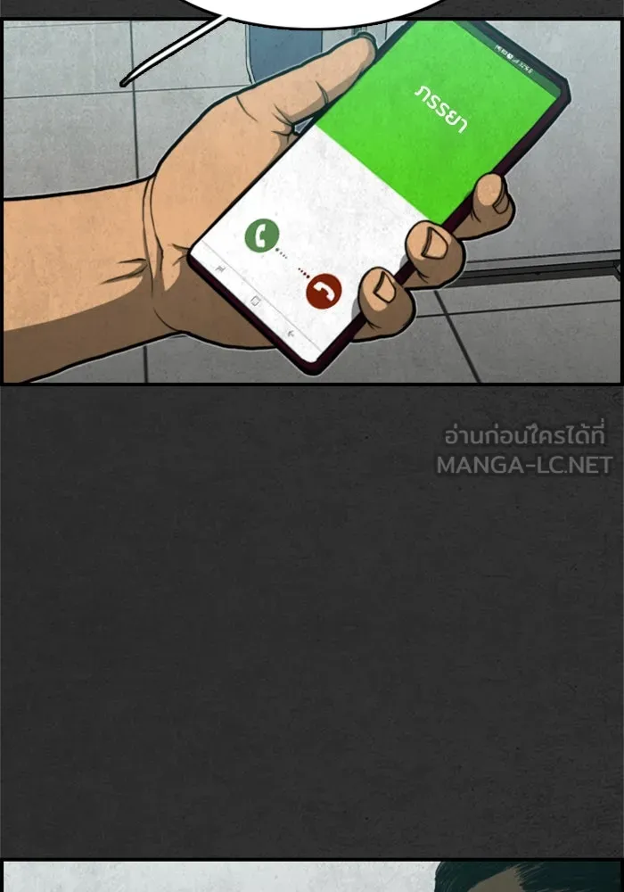 ตกศพสยอง ตอนที่ 5 รูปที่ 39