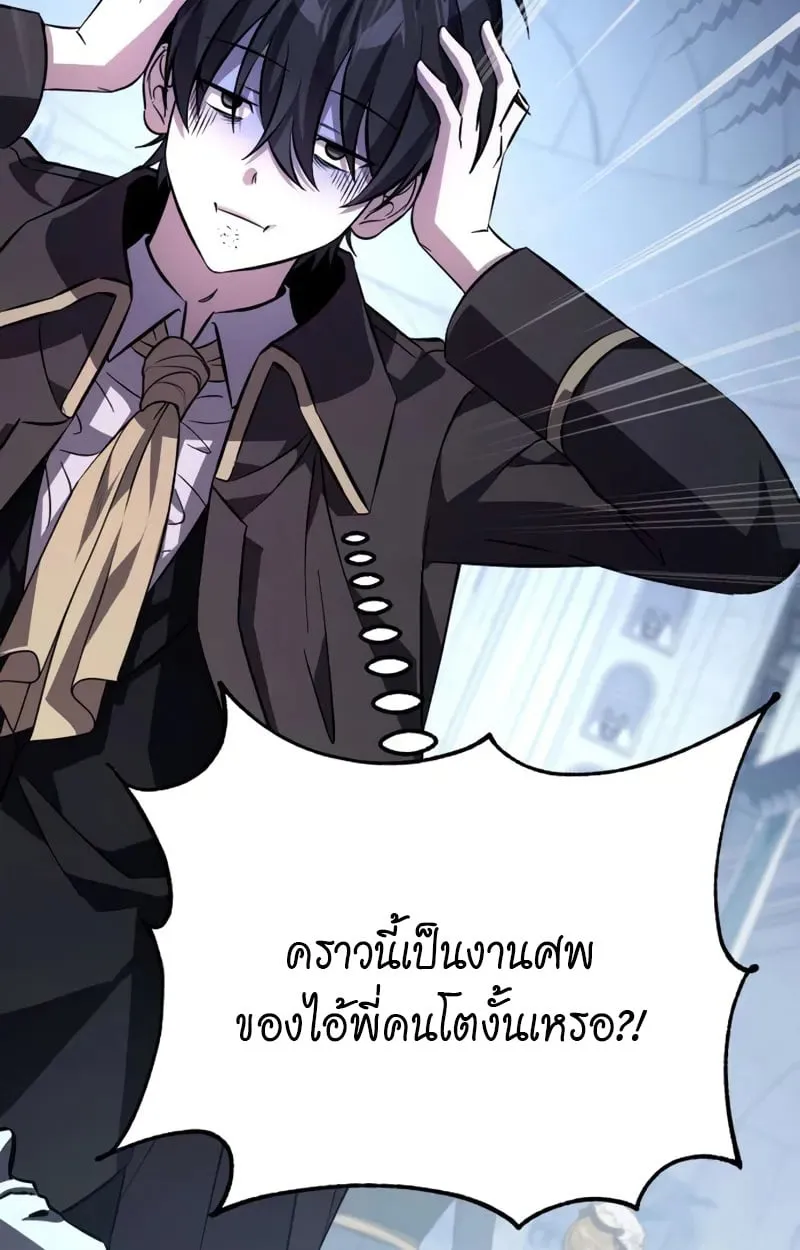 Raising Villains the Right Way ฉ_นกลายเป_นผ_สน_บสน_นของเหล_าต_วร_าย ตอนที่ ตอนที่ 3 รูปที่ 151