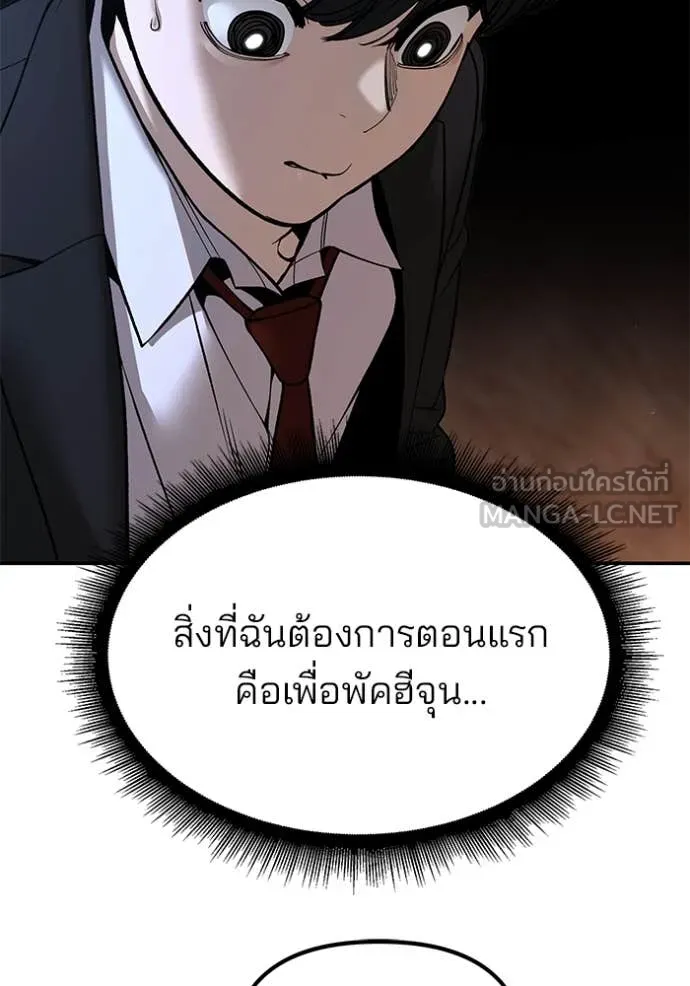 เลวฟาดเลว ตอนที่ 175 รูปที่ 19