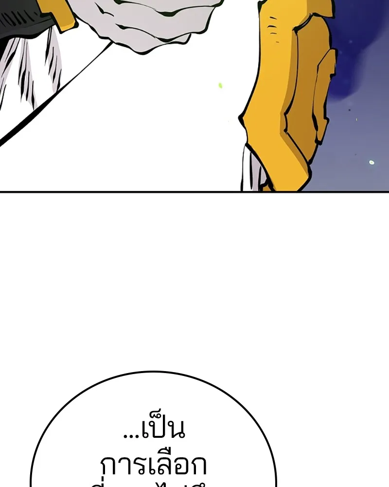 Player ตอนที่ 64 รูปที่ 67