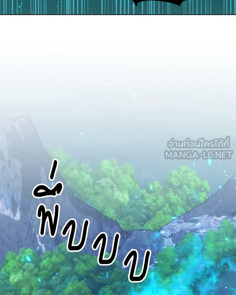 คนสวนโลกฮันเตอร์ ตอนที่ 12 รูปที่ 138