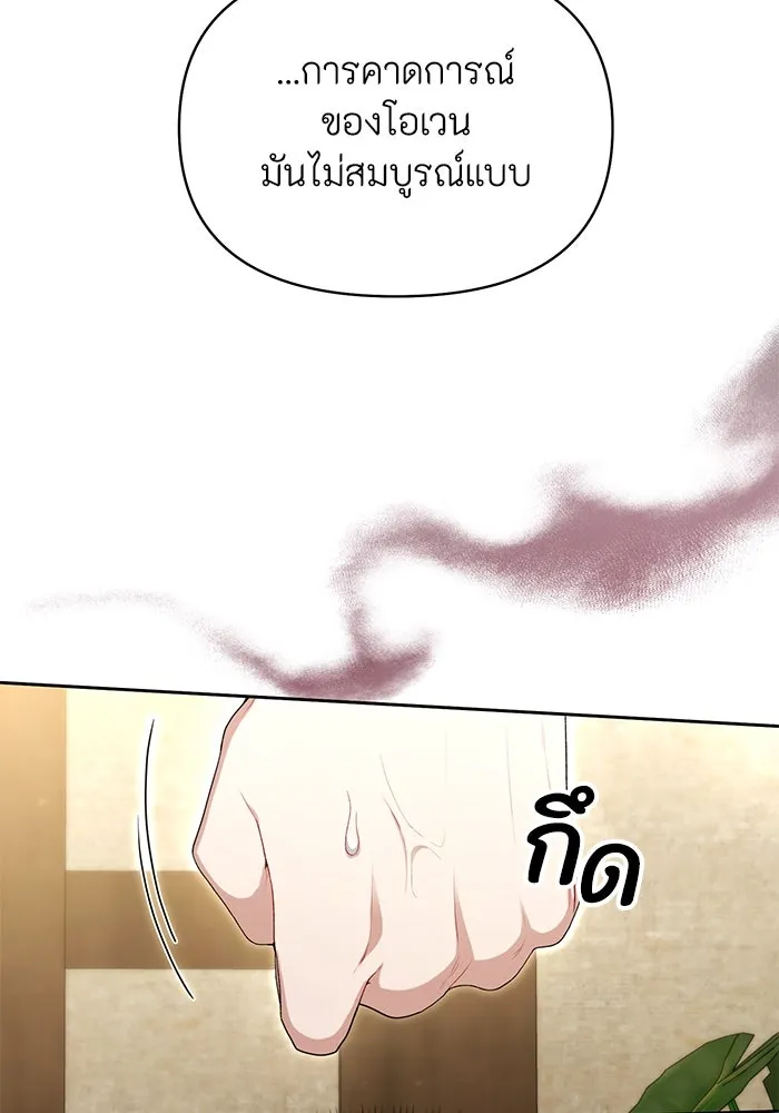 อยู่ดี ๆ ก็มีนางเอกนิยายเป็นเพื่อนบ้าน ตอนที่ 43 รูปที่ 23