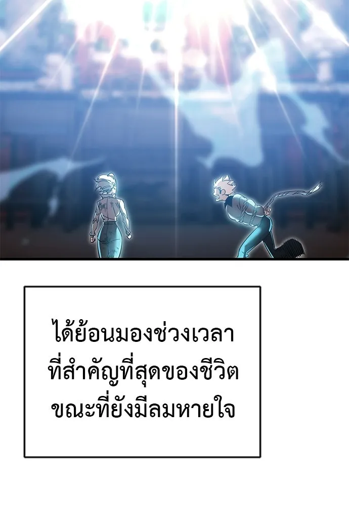 ยมราชลงทัณฑ์ ตอนที่ 142 รูปที่ 109