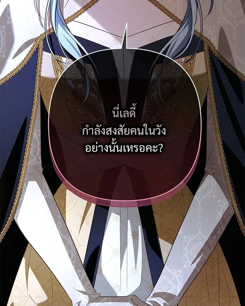 เจ้าสาวแกรนด์ดยุกปีศาจ ตอนที่ 28 รูปที่ 107