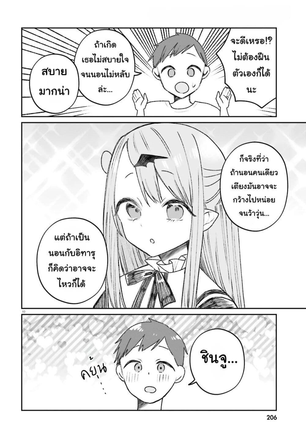 Manga-lc-com อ่านมังงะ อ่านการ์ตูน ออนไลน์ ฟรี Futsutsukana Kyuketsuki Desuga, Suenagaku Yoroshiku Onegai Shimasu ตอนที่ 1 2 3 4 5 6 7 8 9 10 11 12 13 14 ฟรี ไม่มีโฆษณา Manga-lc - อ่าน มังงะ อ่าน การ์ตูน ออนไลน์ อ่านมังงะ ฟรี
