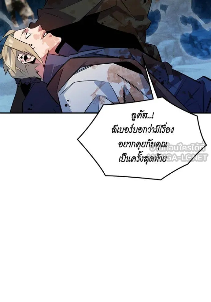 แยกร่าง ล่าอัตโนมัติ ตอนที่ 166 รูปที่ 45