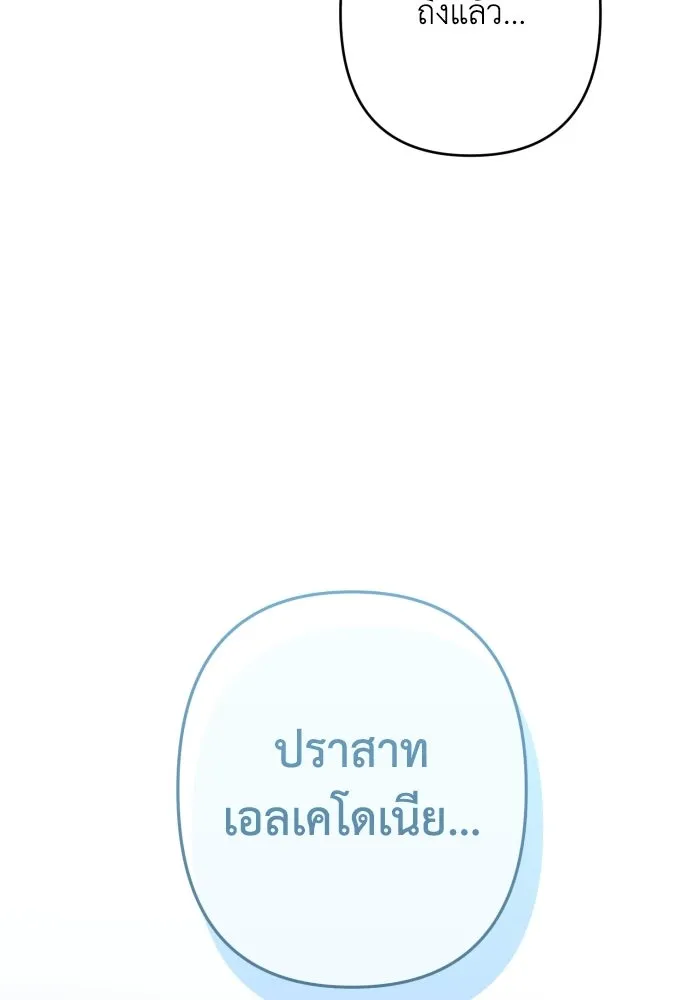 เลดี้มินต์ ตอนที่ 114 รูปที่ 145