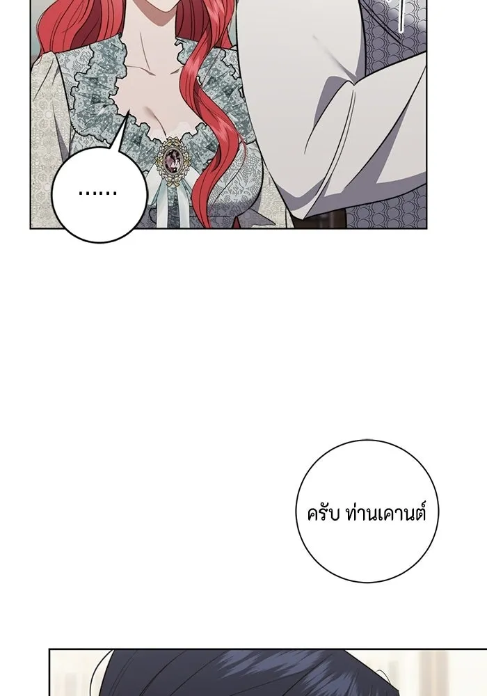 ขอวิธีส่งสามีลงนรก ตอนที่ 43 รูปที่ 35