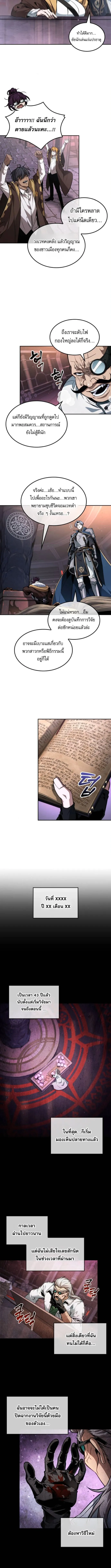 The Last Adventurer ตอนที่ ตอนที่ 98 รูปที่ 10