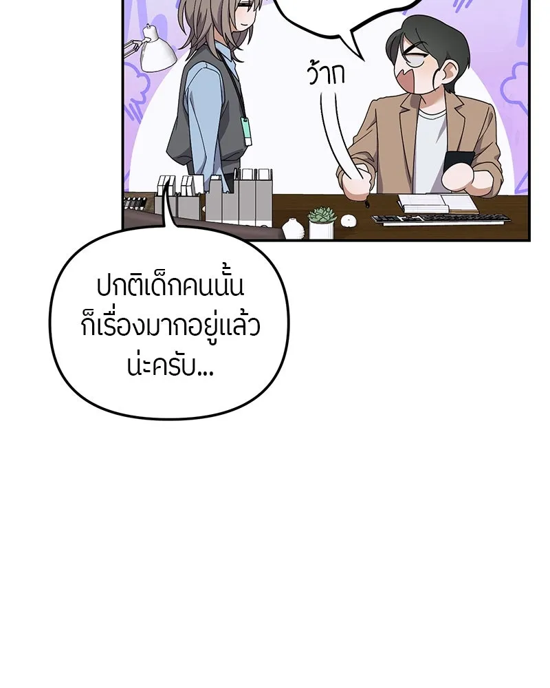 ย้อนเวลามาเป็นมักเน่ ตอนที่ 14 รูปที่ 5