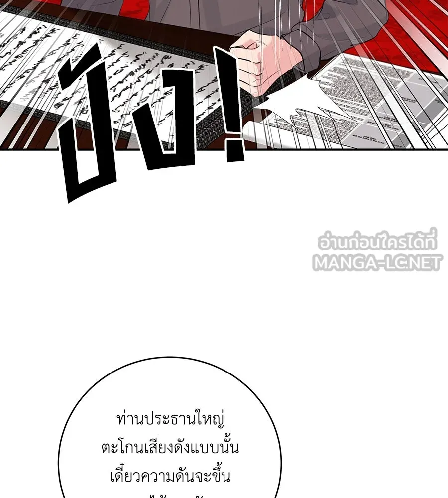 คิมหันต์นิรันดร ตอนที่ 41 รูปที่ 81