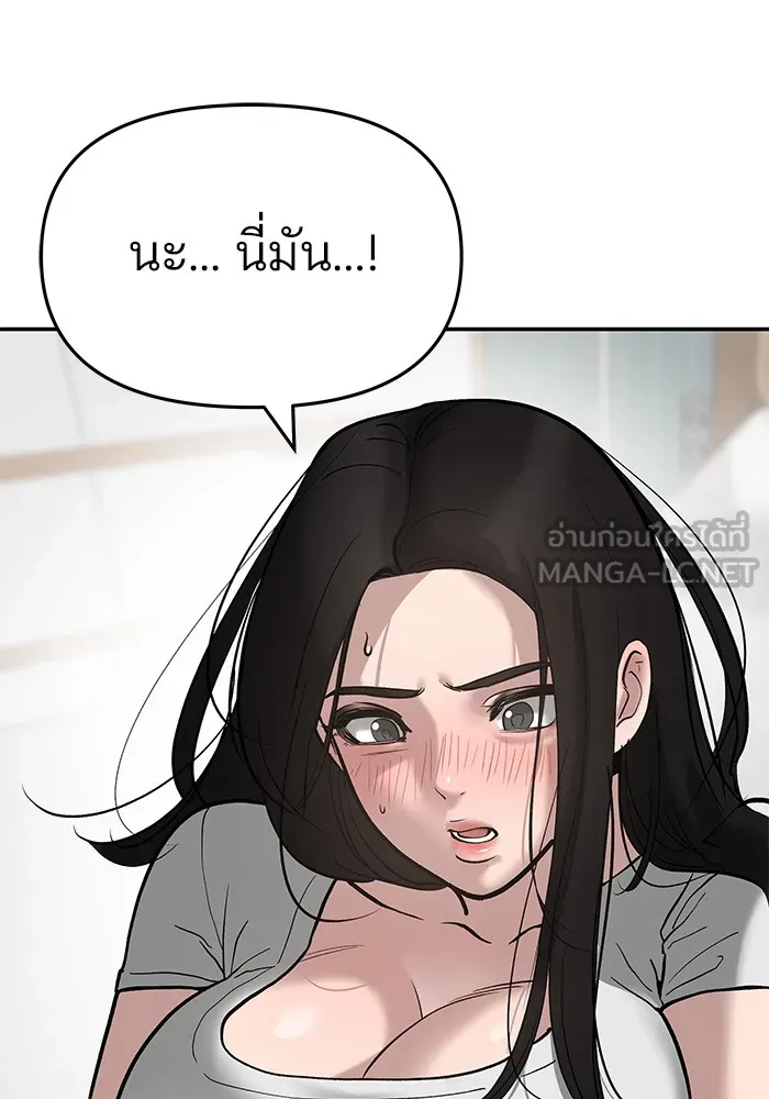 เลวฟาดเลว ตอนที่ 56 (จบ ss1) รูปที่ 168
