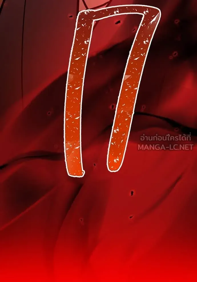 เพลเยอร์เลือดเทวะ ตอนที่ 94 รูปที่ 191