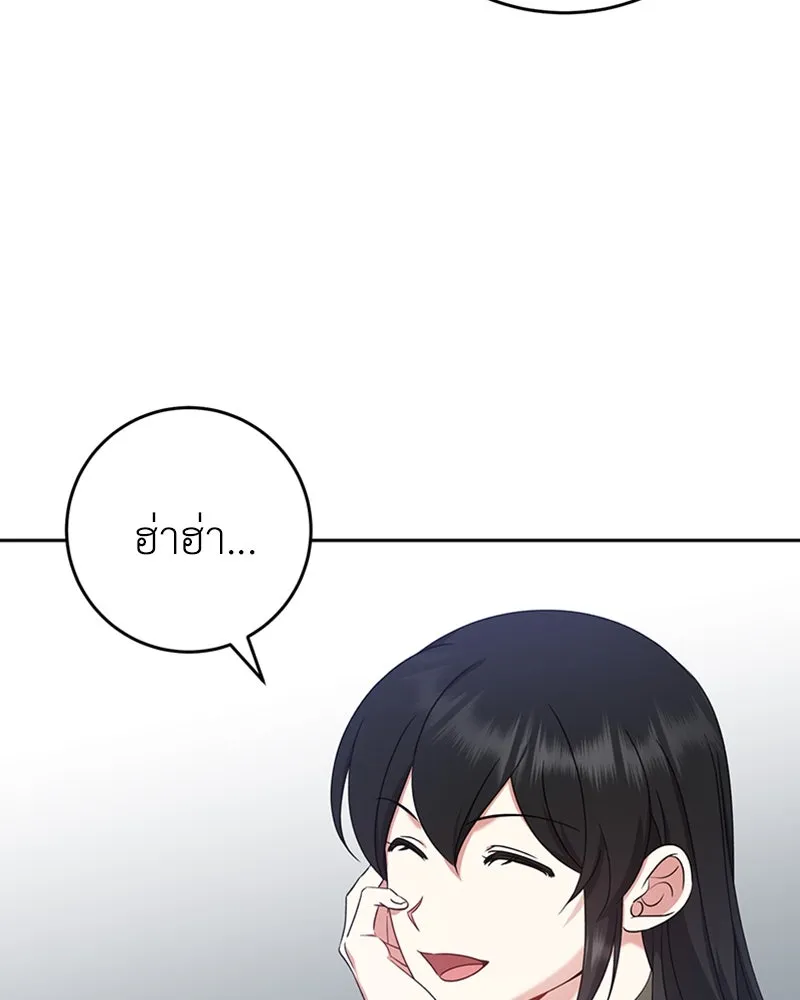 ภารกิจไล่ตามลุค บีเชล ตอนที่ 34 รูปที่ 101