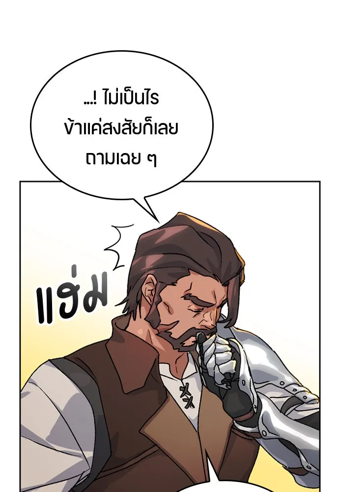 ตั้งแคมป์ฮีลใจในต่างโลก ตอนที่ 4 รูปที่ 65