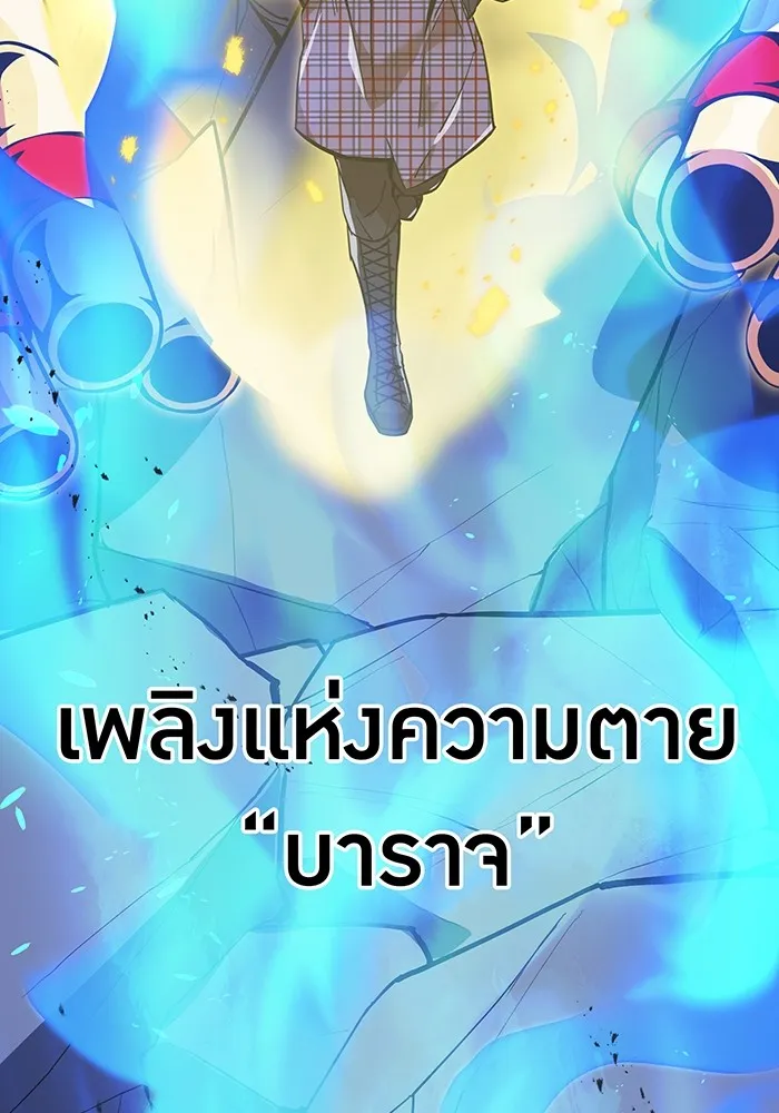 เพลเยอร์เลือดเทวะ ตอนที่ 18 สเตจ  น้ำตกแก้ว รูปที่ 32