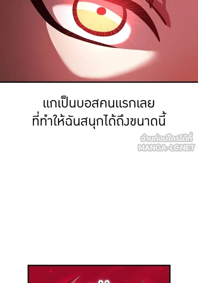 เพลเยอร์เลือดเทวะ ตอนที่ 84 รูปที่ 157