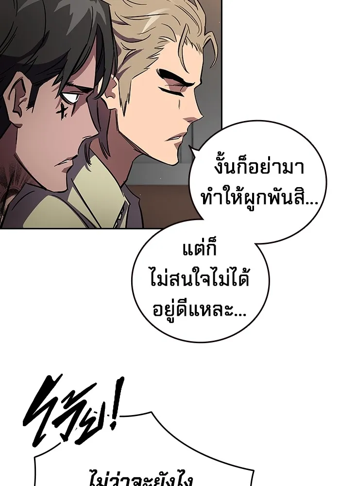 มหาสงครามคนแกร่ง ตอนที่ 1 อิมดาจุน รูปที่ 268