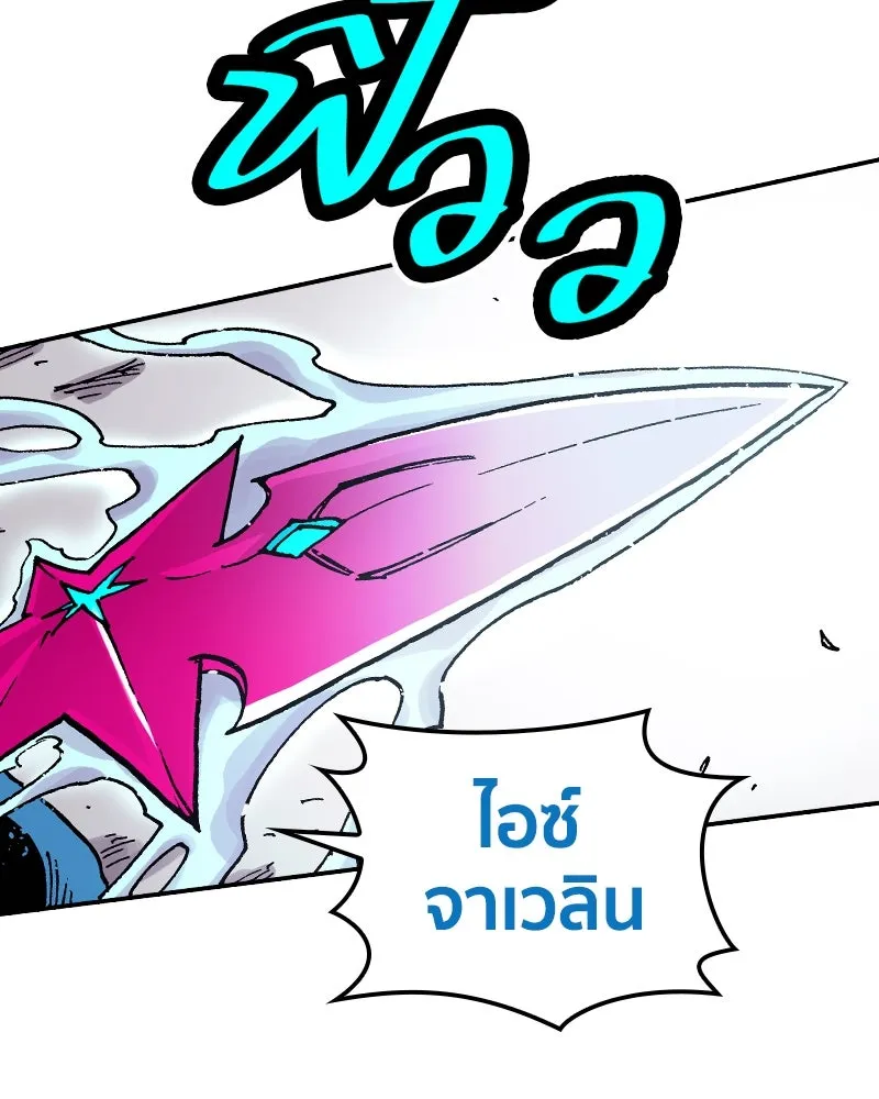 เคลวาเทส อสูรจอมราชัน ตอนที่ 53 ผู้กล้าจอมปลอม รูปที่ 61