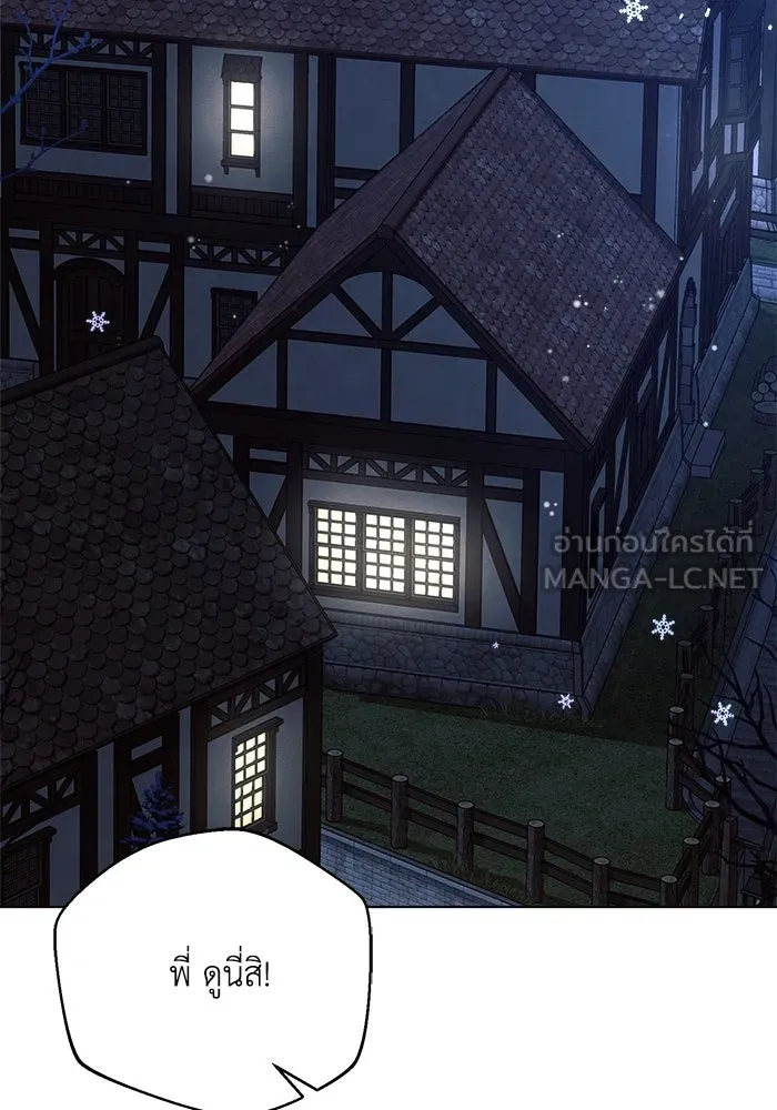 แอชสตาร์ต ตอนที่ 61 รูปที่ 117