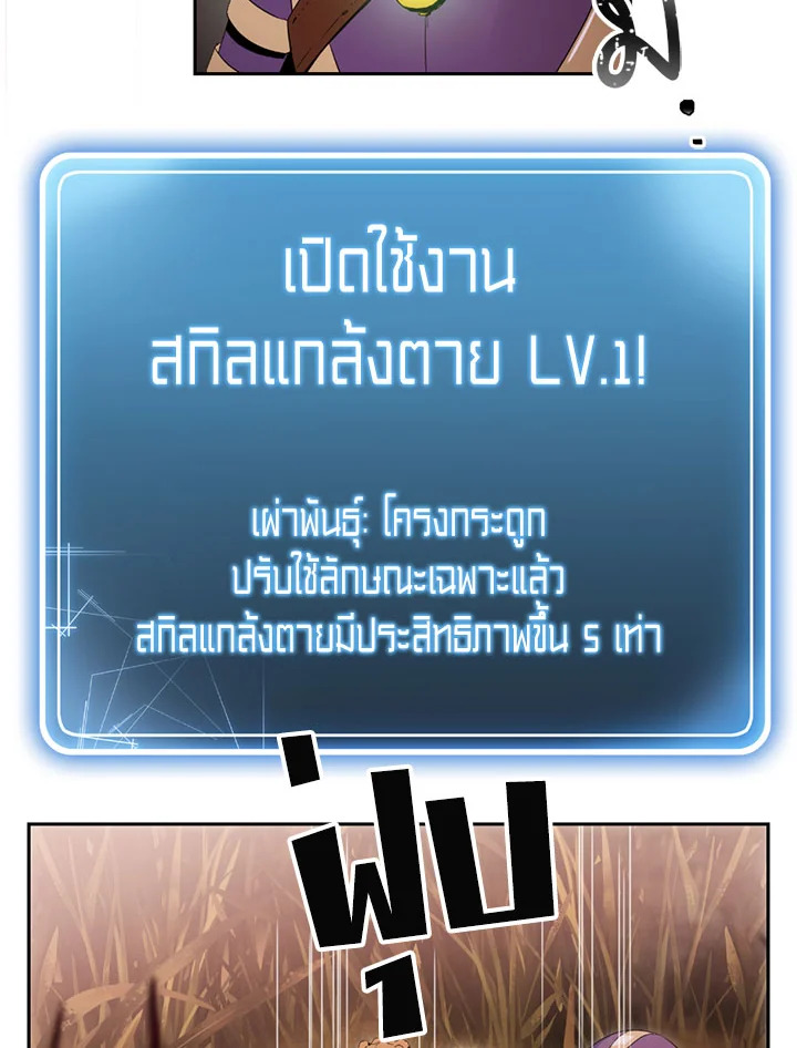 พลทหารโครงกระดูกผู้ม ตอนที่ 83 รูปที่ 38