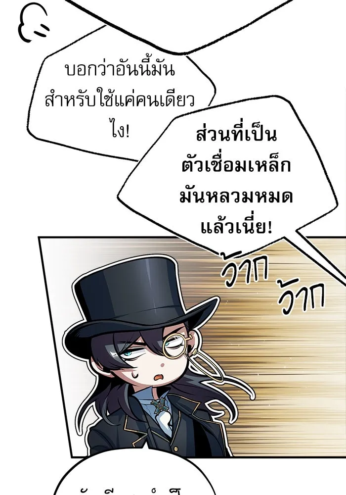 ศาสตราจารย์จำเป็นแห่งอะคาเดมี ตอนที่ 37 รูปที่ 10