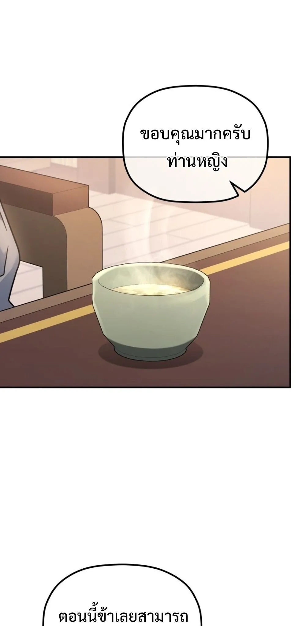 The Youngest Son of the Eunhae Sangdan บ_ตรชายคนส_ดท_องแห_งหอการค_าอ_นเฮ ตอนที่ ตอนที่ 30 รูปที่ 84