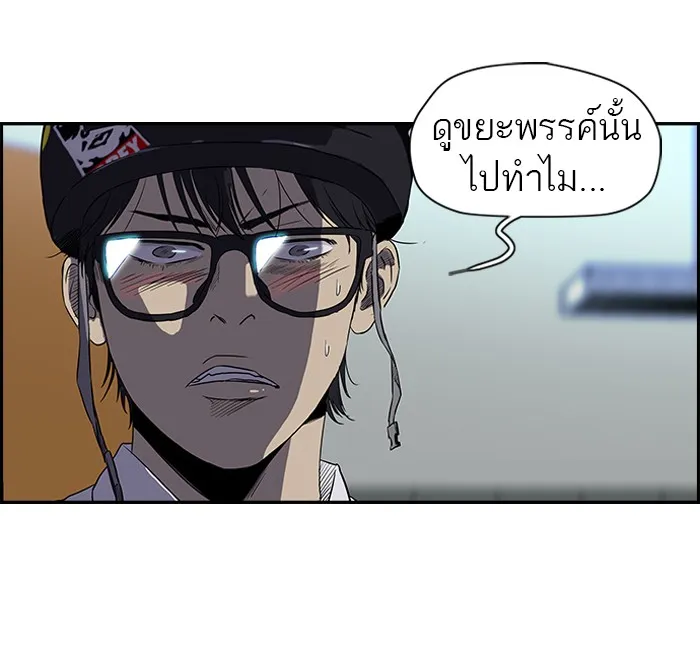 ปั่นสู้ฝันbrWind Breaker ตอนที่ 15 รูปที่ 16