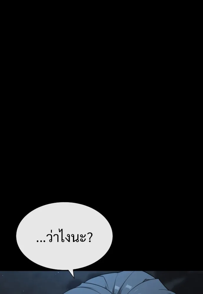 นักฆ่าย้อนวัย ตอนที่ 18 รูปที่ 101