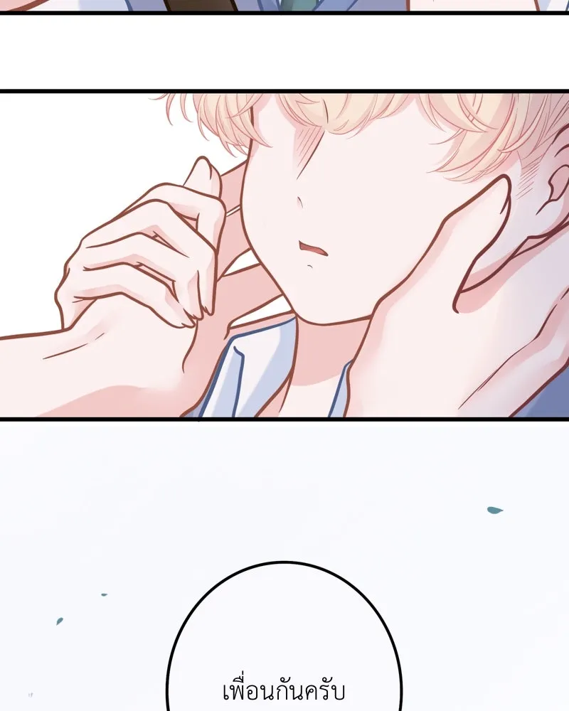 ฤดูฝนของฉันกับนาย ตอนที่ 4 สวัสดีครับคุณเพื่อน รูปที่ 26