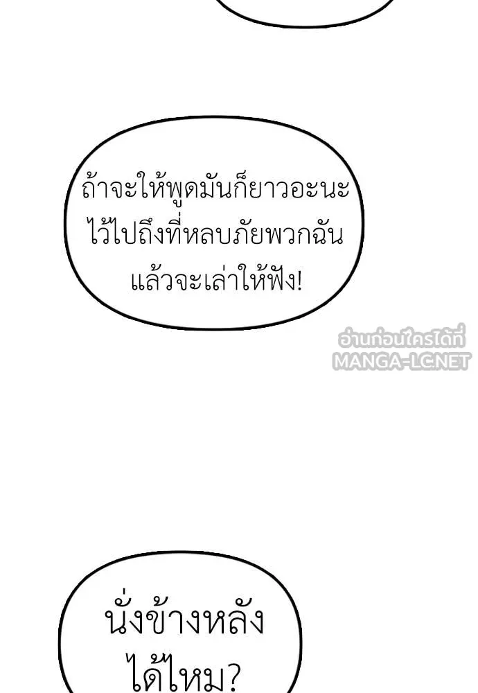 ผู้กล้าฝ่า ตอนที่ 7 รูปที่ 53