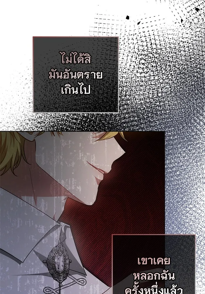 เหตุผลที่ฉันนอกใจ ตอนที่ 54 รูปที่ 85