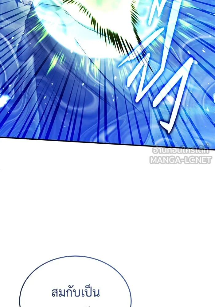 ชีวิตหลังเกษียณของผู้ย้อนเวลา ตอนที่ 35 รูปที่ 74