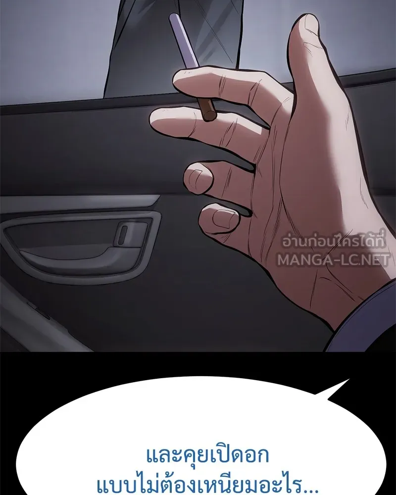แบคXX ตอนที่ 100 รูปที่ 213