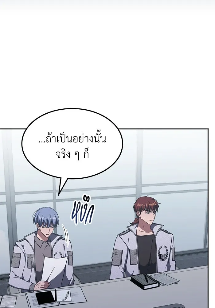 ฮีลเลอร์ตัวพ่อขอฟาดเรียบ ตอนที่ 44 รูปที่ 38