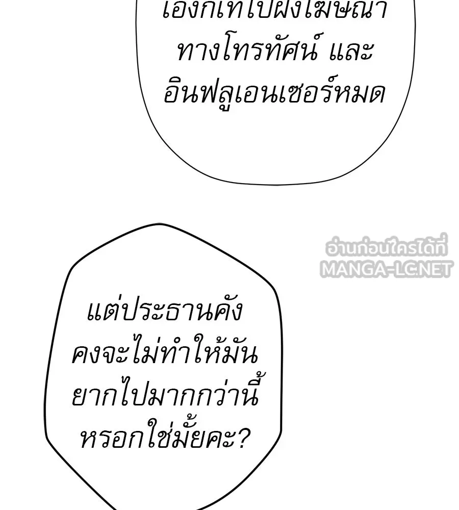 คอลเซ็นเตอร์เปลี่ยนชีวิต ตอนที่ 65 เว็บดรามา รูปที่ 78