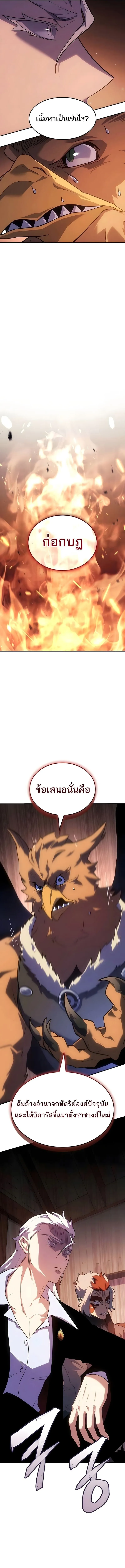 Ice Lord เจ_าตำหน_กเหม_นต_ ตอนที่ ตอนที่ 53 รูปที่ 14