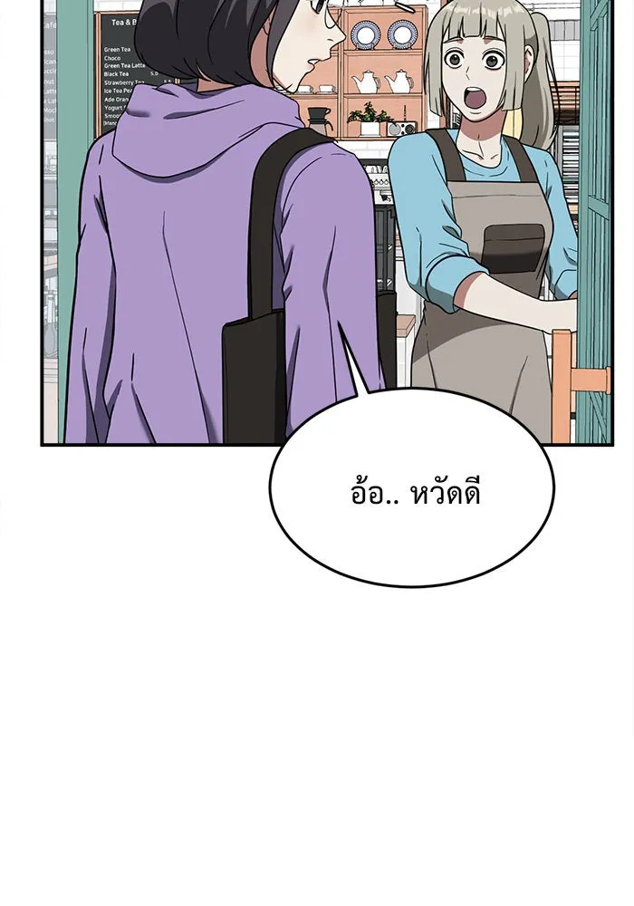 ช่วยเปลี่ยนฉันที ตอนที่ 77. ชิมแชวอน 2 รูปที่ 41