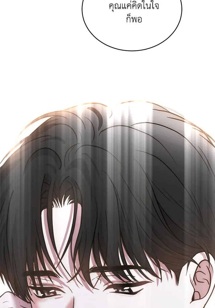 ชีวิตรักฉบับเดจาวู ตอนที่ 46 รูปที่ 79