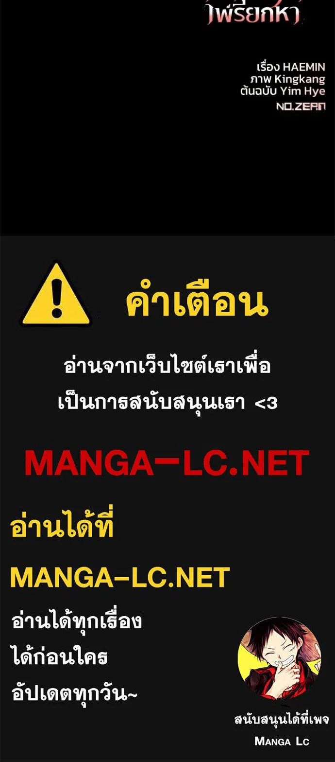 ยามหมาป่าทมิฬ ตอนที่ 57 รูปที่ 169