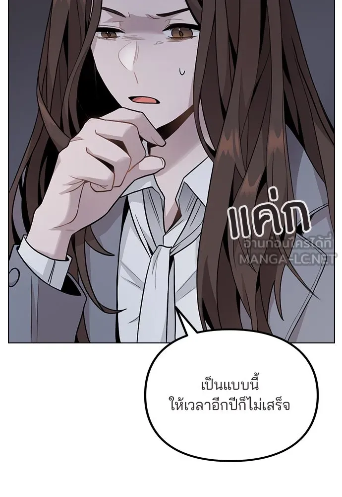 รักผิดแผน ตอนที่ 1 รูปที่ 156