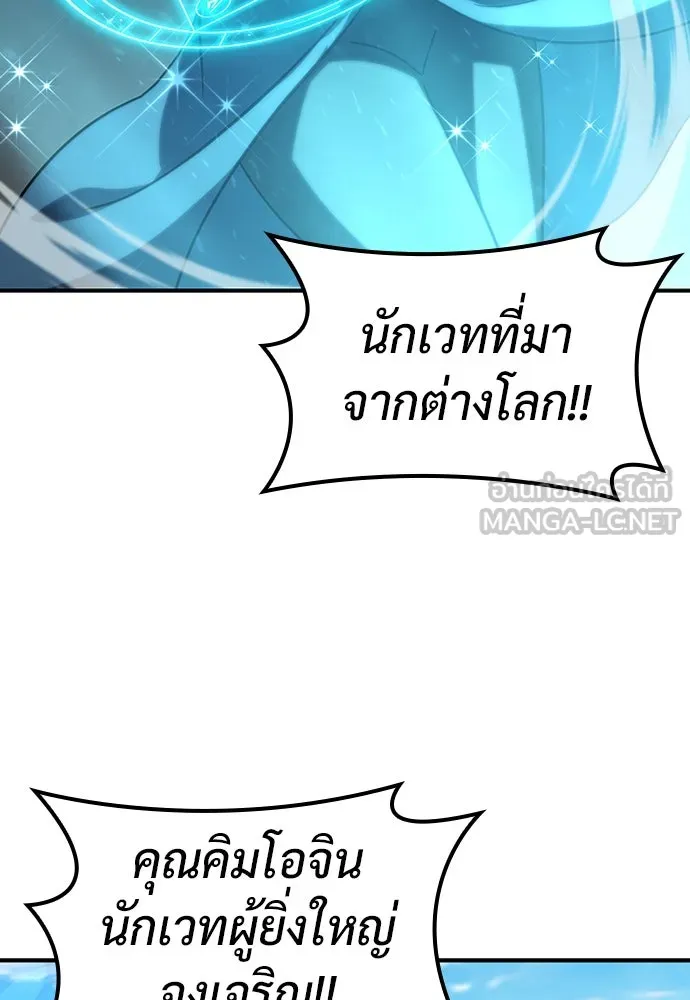 คลินิกสัตว์ต่างโลกของคิมโอจิน ตอนที่ 9 รูปที่ 81