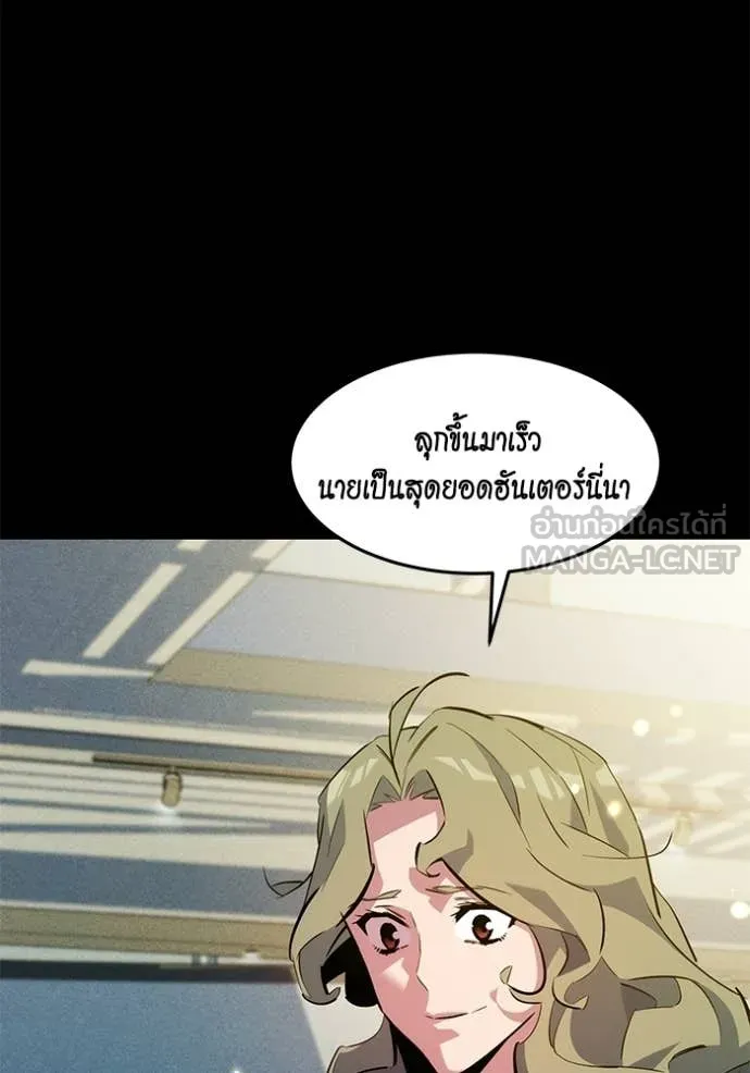 แยกร่าง ล่าอัตโนมัติ ตอนที่ 164 รูปที่ 43