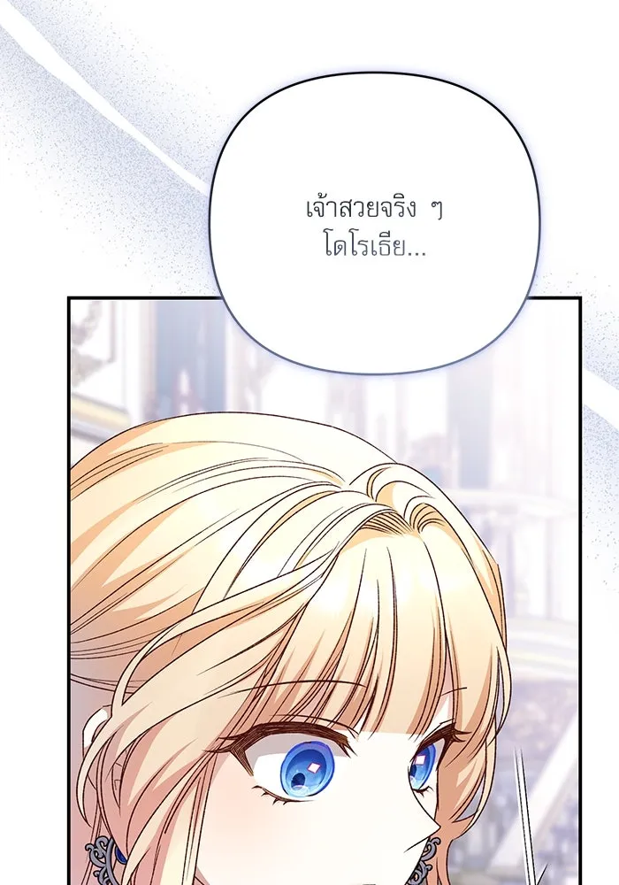 เกิดใหม่คราวนี้ ขอเป็นคนดีดูสักครั้ง ตอนที่ 89 รูปที่ 88