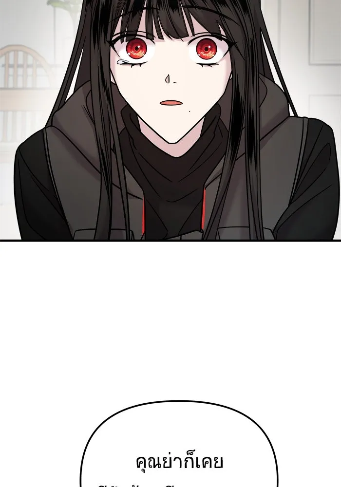 วายร้ายก็อยากมีรัก ตอนที่ 18 รูปที่ 38